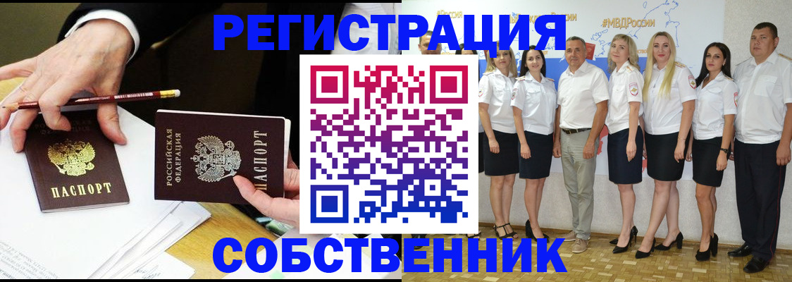 временная регистрация недорого в Аше