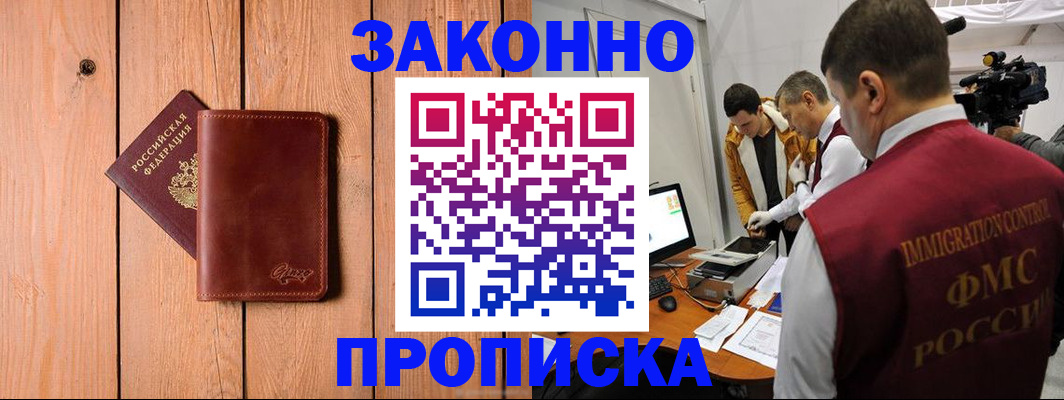 регистрация для дет. сада в Аше