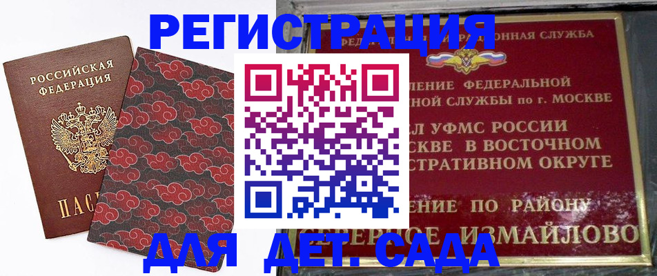 прописка в квартире в Аше