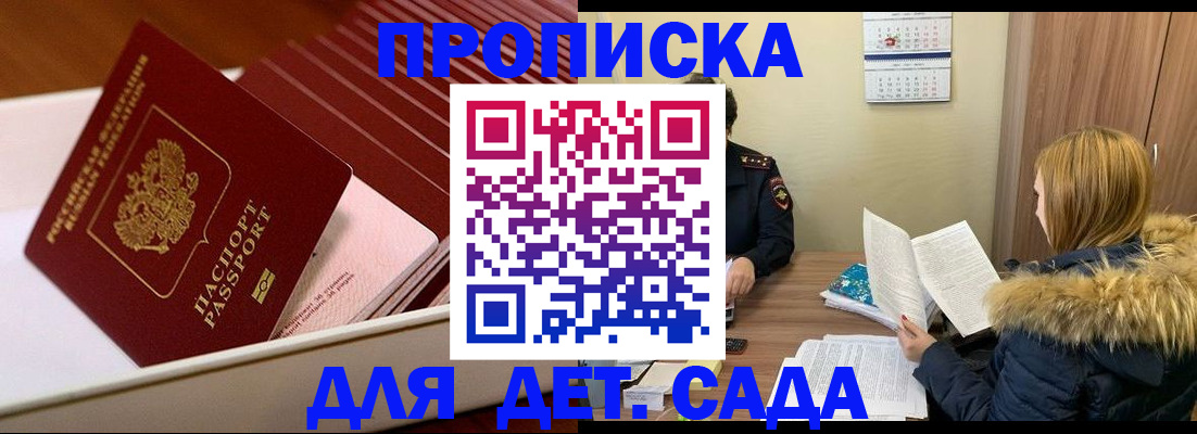 где прописаться в Аше