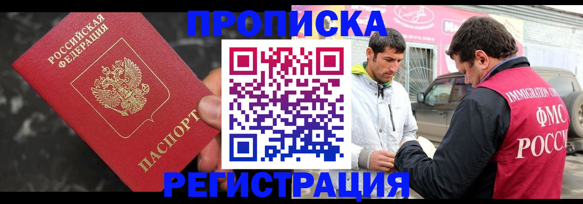 временная регистрация госуслуги в Аше